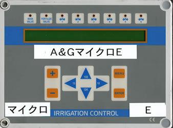 Micro E Controller